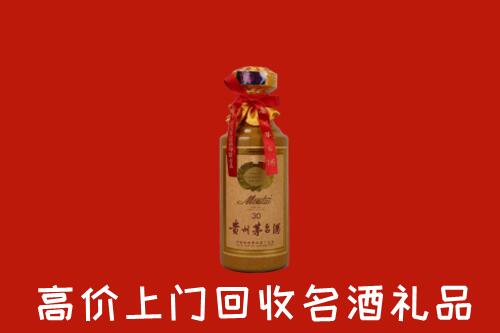 高价求购：枣庄回收30年茅台酒