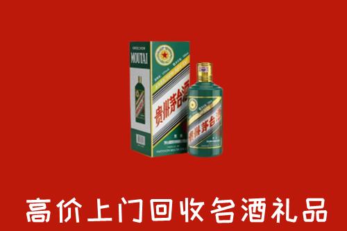 枣庄回收五星茅台酒