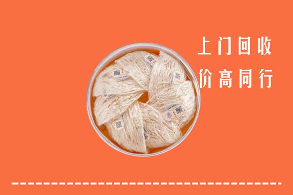 高价求购：枣庄回收燕窝